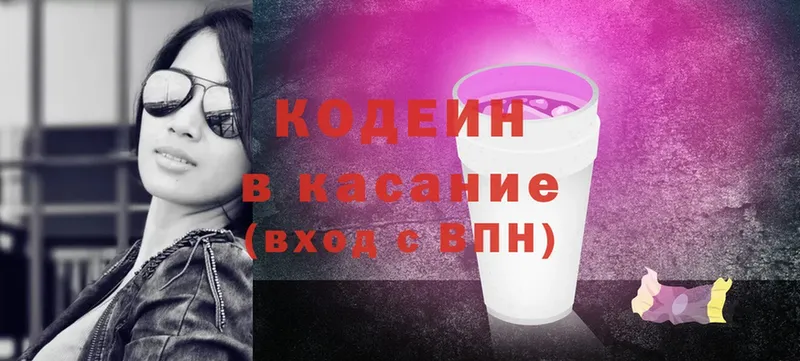 Кодеиновый сироп Lean Purple Drank  Зея 