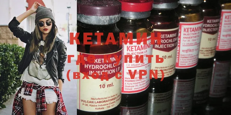 цена   Зея  КЕТАМИН ketamine 